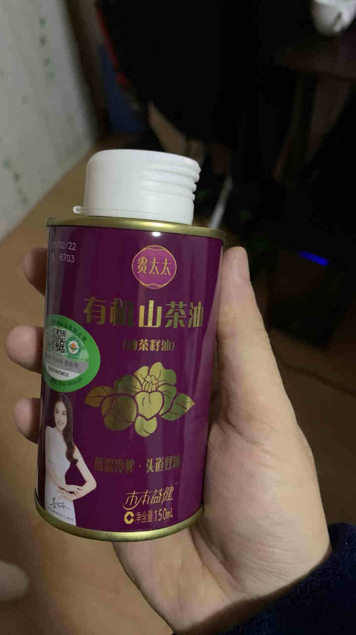 贵太太 山茶油 有机茶籽油物理压榨茶籽食用油 150ml山茶油怎么样，好用吗，口碑，心得，评价，试用报告,第3张