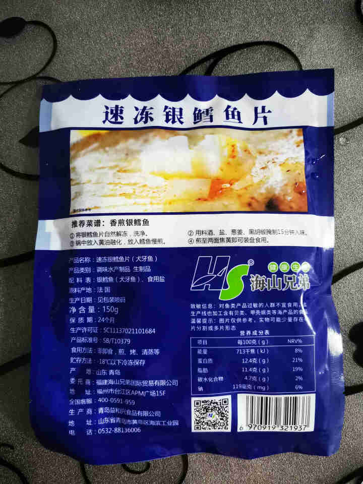 【今日第三份19】鲜生说 银鳕鱼150g 宝宝辅食深海鱼南极犬牙鱼类 生鲜法国海鲜怎么样，好用吗，口碑，心得，评价，试用报告,第3张