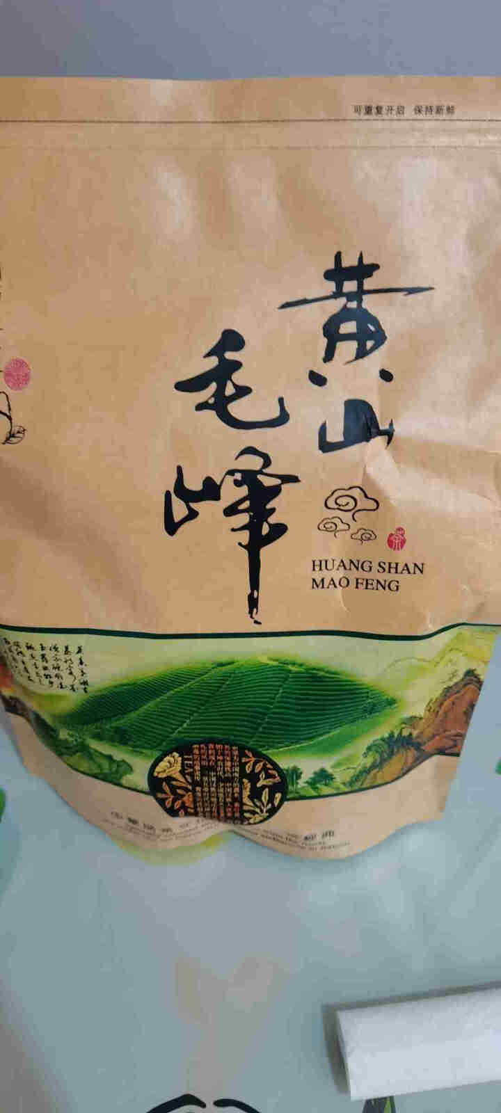 【实惠自饮好茶】徽宝贝2021新茶上市黄山毛峰绿茶茶叶大份量袋散装250g传统古法高山春茶云雾茶毛尖怎么样，好用吗，口碑，心得，评价，试用报告,第2张