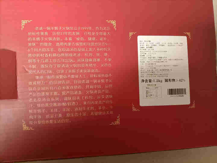 老诚一锅 筋头巴脑牛肉筋牛蹄筋火锅浓汤带筋炖牛肉熟食火锅1200g 酱香微辣怎么样，好用吗，口碑，心得，评价，试用报告,第4张