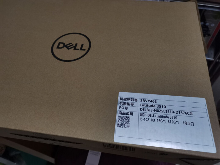 戴尔（DELL）智锐3510（Latitude）15.6英寸超轻薄商用办公笔记本电脑 i5,第2张