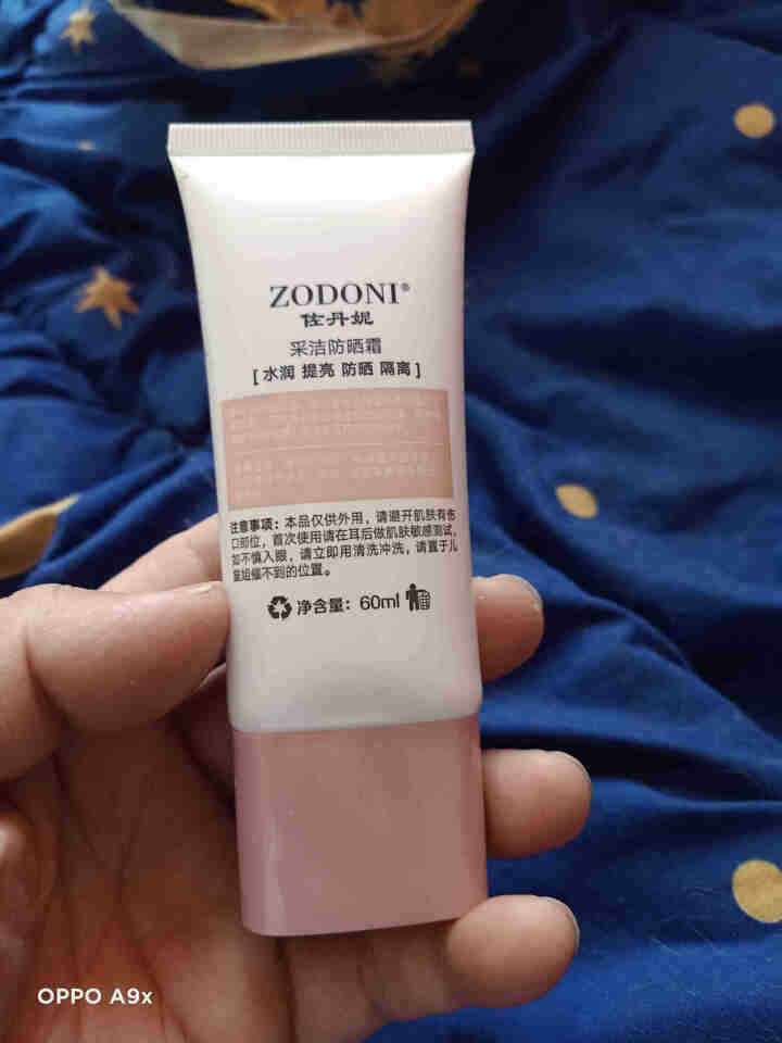 佐丹妮防晒霜SPF50+ 隔离紫外学生军训男女防晒补水保湿 防晒霜60ml怎么样，好用吗，口碑，心得，评价，试用报告,第4张