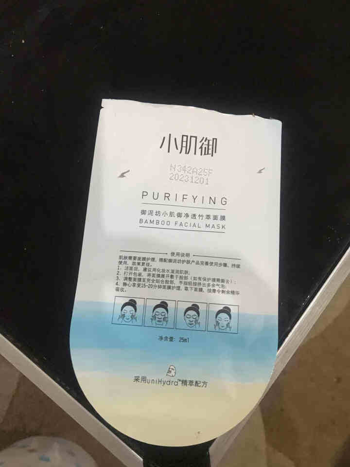 御泥坊面膜 小肌御清洁面膜补水保湿护肤面膜礼盒28片控油收缩毛孔 清透盈润玻尿酸面膜 锁水黑面膜女男 单片试用装（随机一片）怎么样，好用吗，口碑，心得，评价，试,第2张