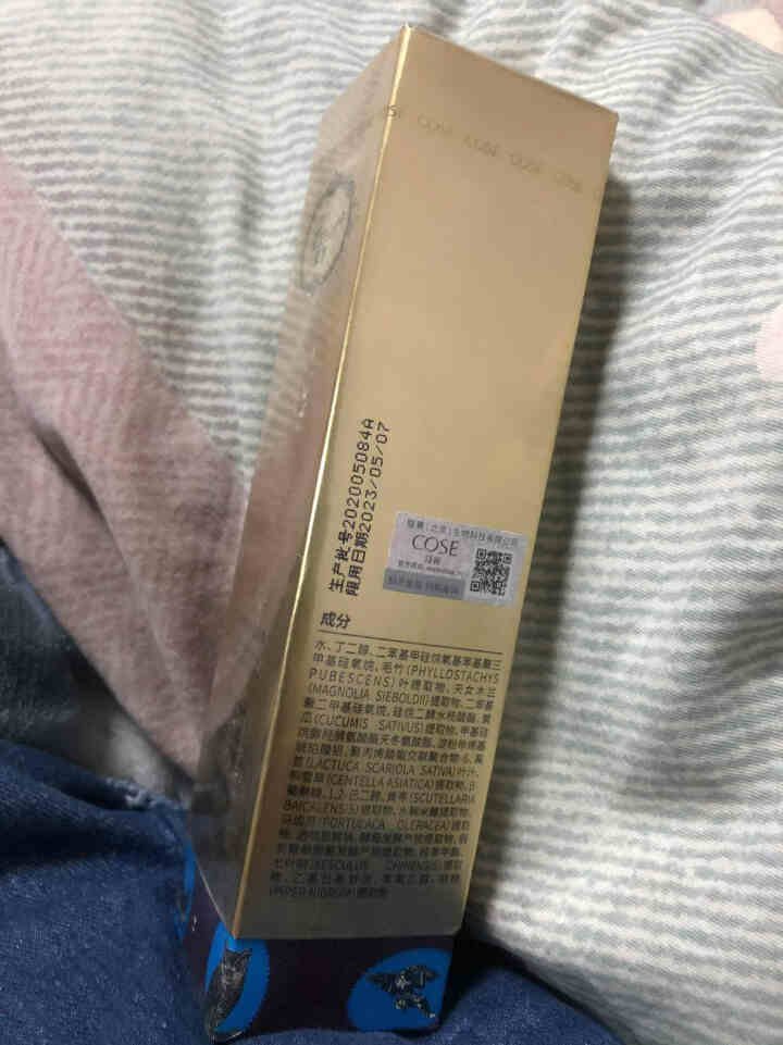 蔻赛（COSE）护肤品套装肌底液100ml弹力收敛爽肤水女保湿晶露（补水保湿 收缩毛孔 修护 ） 晶露100ml怎么样，好用吗，口碑，心得，评价，试用报告,第3张