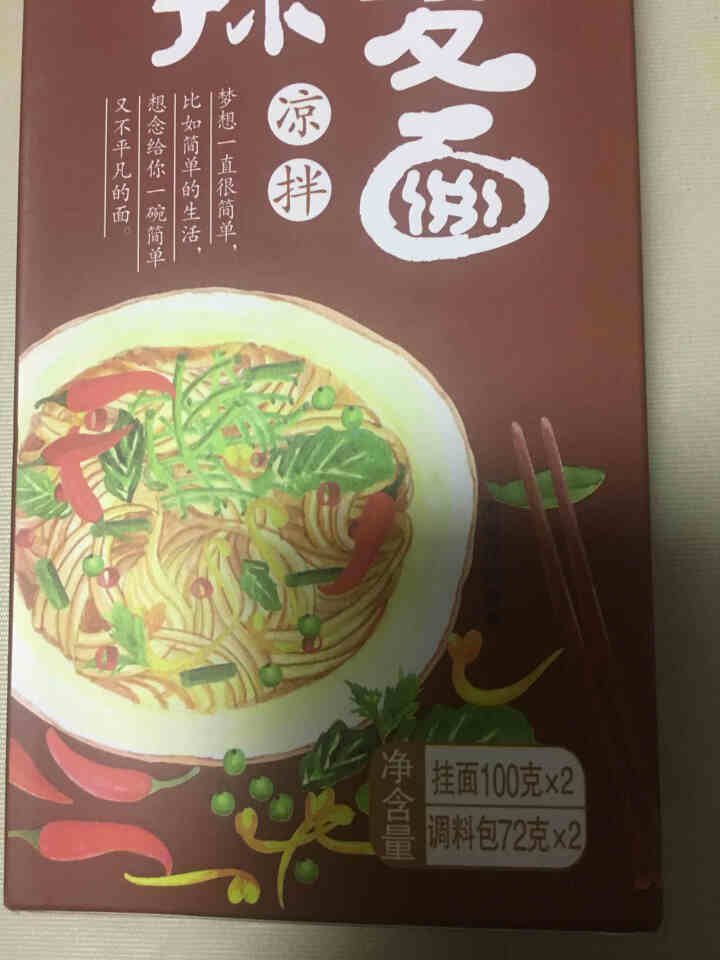 想念面条 酸辣荞麦面 挂面粗粮宽面条344g*3盒6人份 非油炸方便面怎么样，好用吗，口碑，心得，评价，试用报告,第4张