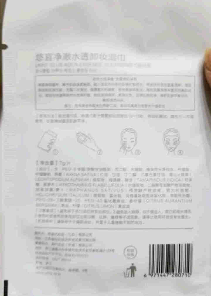 悠宜unny club卸妆湿巾独立包装温和不刺激眼唇卸妆一次性卸妆巾 30片（1盒）怎么样，好用吗，口碑，心得，评价，试用报告,第3张