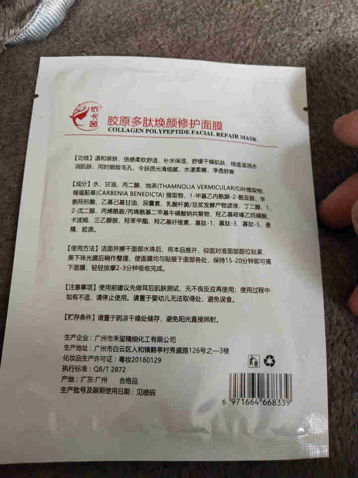 lastre依卡茵面膜红色冷敷微整后修肤敏感补水保湿冷敷面膜5片\/盒 红色,第3张