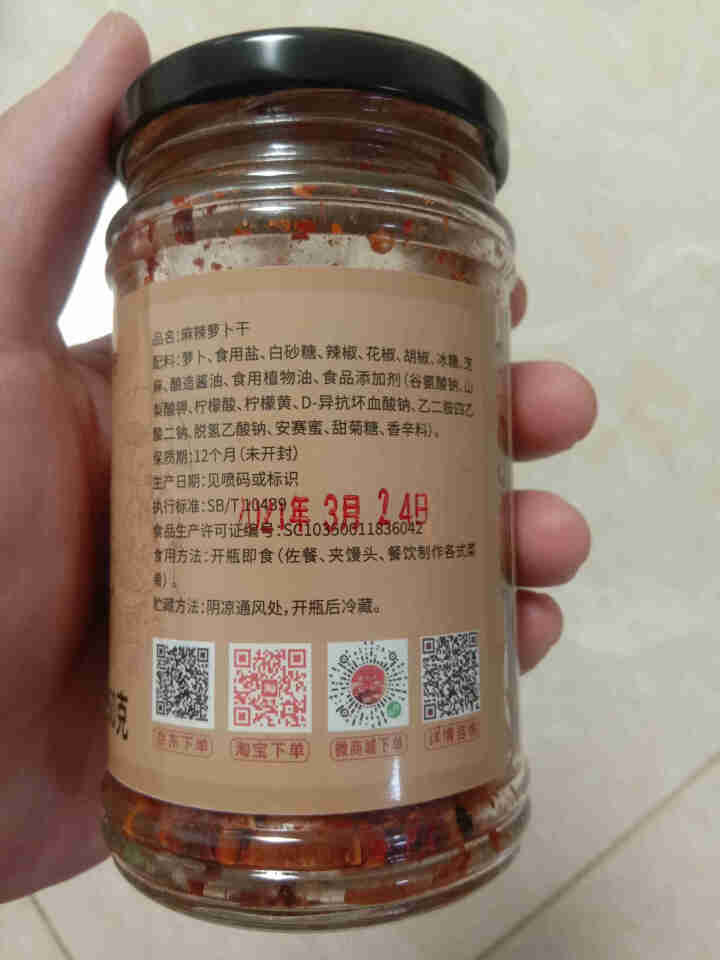 黄大嫂麻辣味萝卜干香辣红油350g瓶装酱菜干脆香干下饭菜夹馍拌面早餐 无汁麻辣萝卜干260g怎么样，好用吗，口碑，心得，评价，试用报告,第3张