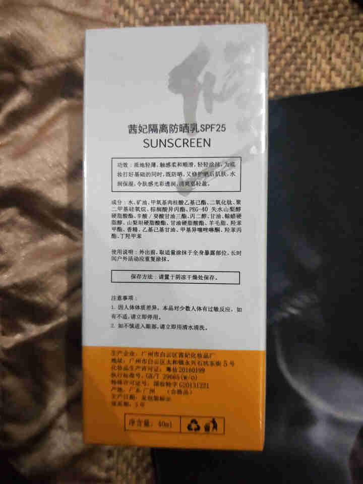 修正 隔离防晒乳防晒霜修复受损皮肤敏感肌面部清爽不油腻男女学生军训户外补水保湿面部修复霜 40ml怎么样，好用吗，口碑，心得，评价，试用报告,第2张