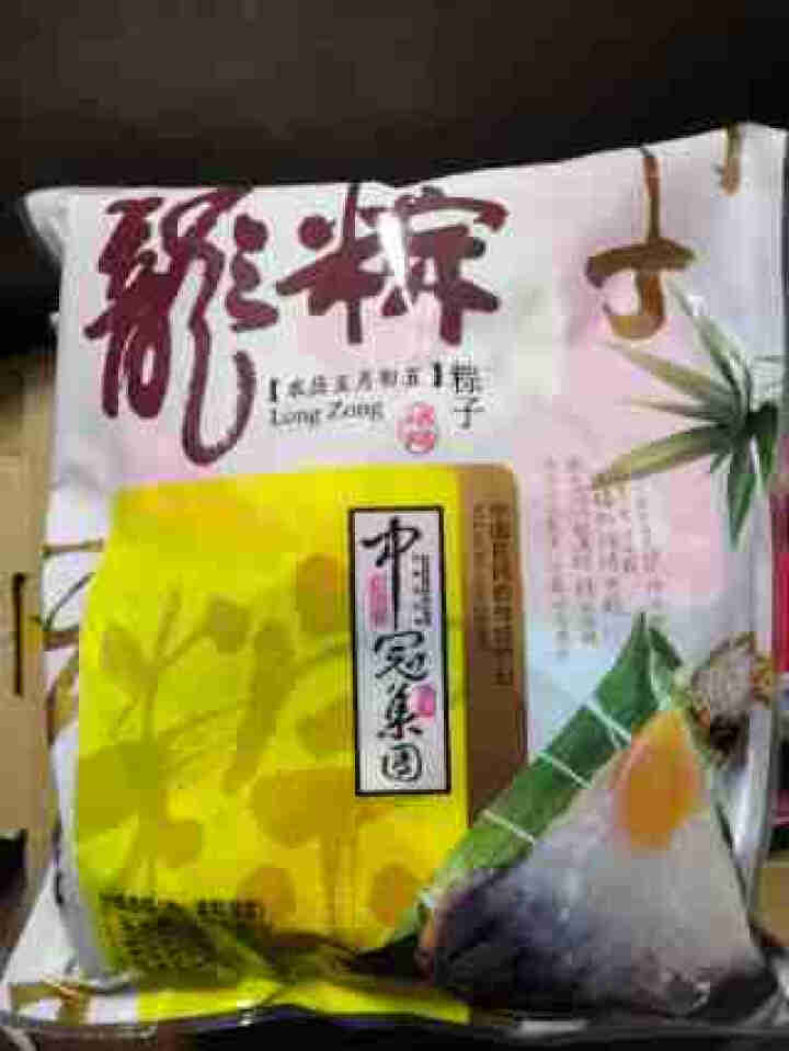 中冠集团端午粽子礼盒装早餐食材肉粽素粽混装节日福利采购团购批发 500g肉素混袋装怎么样，好用吗，口碑，心得，评价，试用报告,第2张