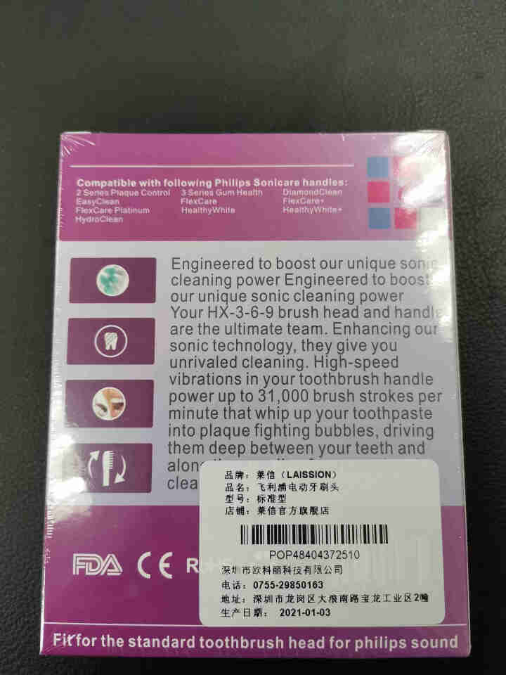 适配飞利浦电动牙刷头hx6250替换刷头6100/6530/6730/3260a/3226/6240 标准型6支装怎么样，好用吗，口碑，心得，评价，试用报告,第4张