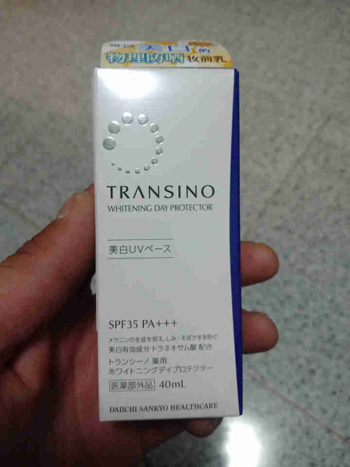 Transino传皙诺美白防晒乳SPF35 PA+++ 美白隔离防晒霜补水保湿第一三共传明酸日常防晒 美白防晒乳40ml怎么样，好用吗，口碑，心得，评价，试用报,第2张