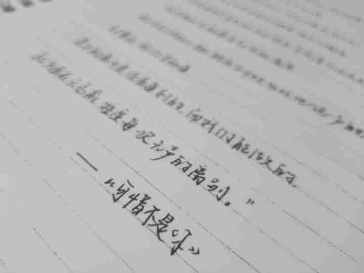 游居敬亭轩 倾时如沫手写体成人字帖 行楷练字帖练字女生字体漂亮练字本临摹 w009怎么样，好用吗，口碑，心得，评价，试用报告,第3张