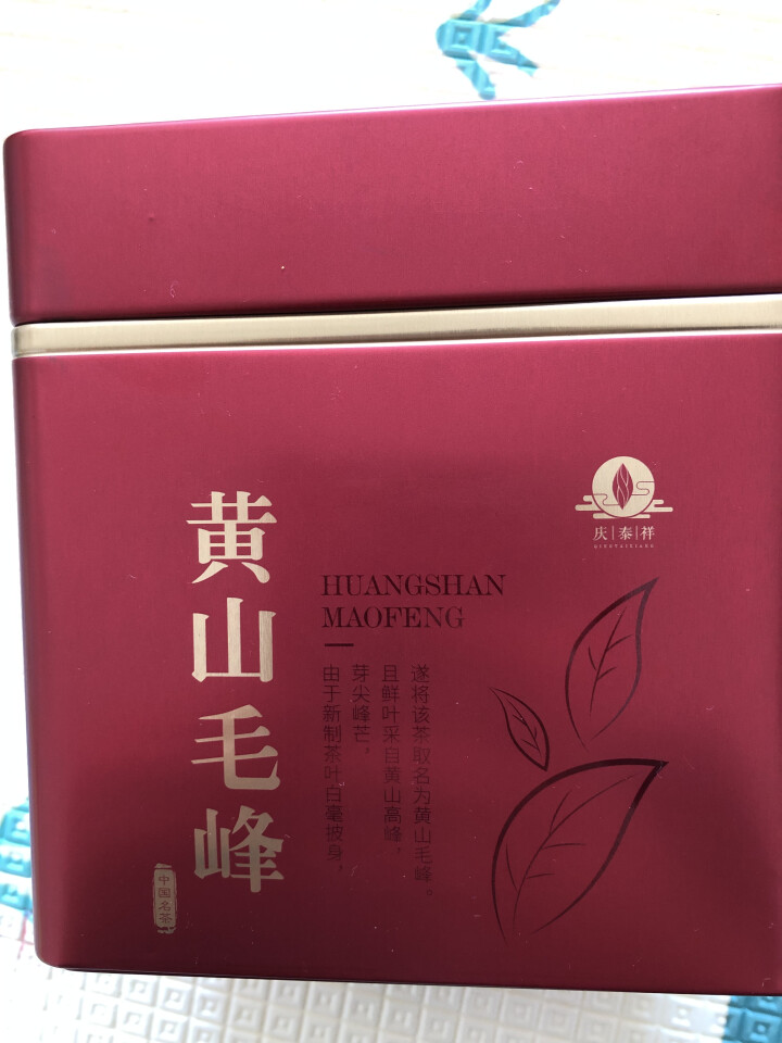 黄山毛峰  绿茶茶叶 2018新茶叶 安徽手工绿茶精品 一级毛峰试喝装75g/罐 一级毛峰,第2张