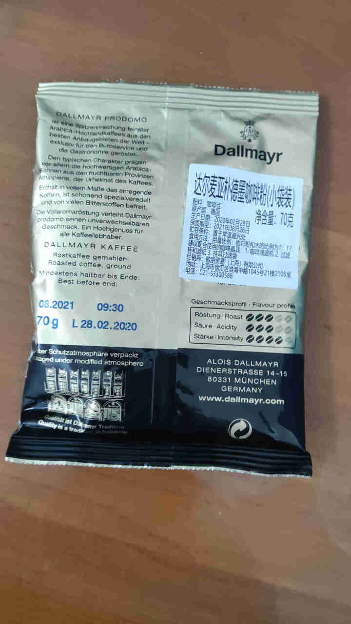 dallmayr达尔麦亚prodomo朴德墨咖啡粉70g小袋装德国原装进口怎么样，好用吗，口碑，心得，评价，试用报告,第3张