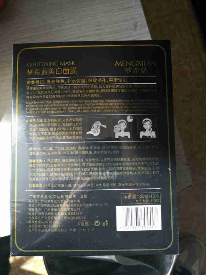 梦希蓝男士美白补水控油面膜保湿祛男生去黑头收缩毛孔粗大痘印痘男用去油修复熬夜油性皮肤清洁滋润学生 10片怎么样，好用吗，口碑，心得，评价，试用报告,第3张