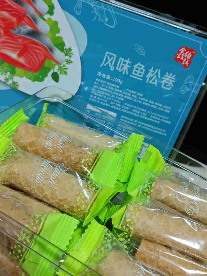 墨鱼味蛋卷酥脆整盒饼干零食品虾卷鱼松多口味充饥夜宵休闲小吃 风味鱼松卷怎么样，好用吗，口碑，心得，评价，试用报告,第3张