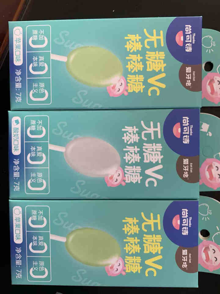 尚可诗维C棒棒糖 宝宝零食水果糖苹果味 儿童休闲食品酸奶味无糖vc棒棒糖 护齿防蛀7g/根装 VC棒棒糖（苹果5根+酸奶5根）混搭怎么样，好用吗，口碑，心得，评,第3张