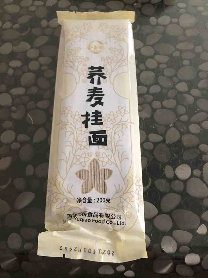 金玉桥挂面荞麦面条低脂低钠荞麦面细面宽面代餐饱腹感杂粮粗粮面条200g*4包 荞麦面 荞麦面800g中宽怎么样，好用吗，口碑，心得，评价，试用报告,第4张