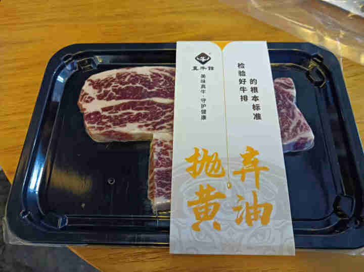 真牛馆 美国Greater Omaha谷饲黑牛牛排 原切牛排眼肉西冷牛小排 生鲜牛肉雪花儿童牛排 美国牛小排套装800g/套（4片）怎么样，好用吗，口碑，心得，,第3张