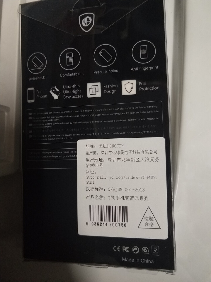 恒进iphonex手机壳苹果x手机壳XR新款XS MAX全包保护防摔硅胶软套透明超薄男女高清电镀 曜影黑 iphoneX怎么样，好用吗，口碑，心得，评价，试用报,第3张