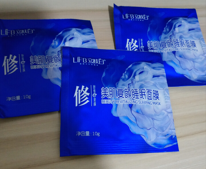 立肤白（LIFB） 玻尿酸免洗睡眠面膜100g 深层补水 保湿润肤 紧致弹性 提亮肤色 美肌睡眠10g体验装  3包怎么样，好用吗，口碑，心得，评价，试用报告,第2张