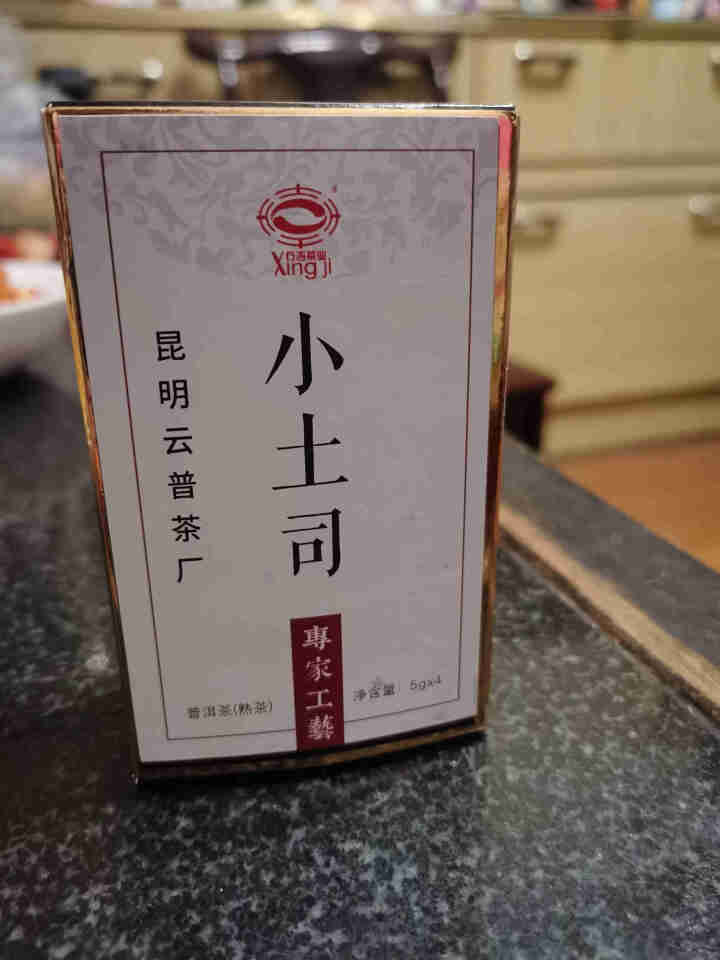 [官方旗舰店] 行吉茶业 小土司 品鉴装  便携 普洱茶熟茶 普洱茶饼茶 云南七子饼茶 5克*4片 小土司品鉴装 20克/盒怎么样，好用吗，口碑，心得，评价，试,第4张