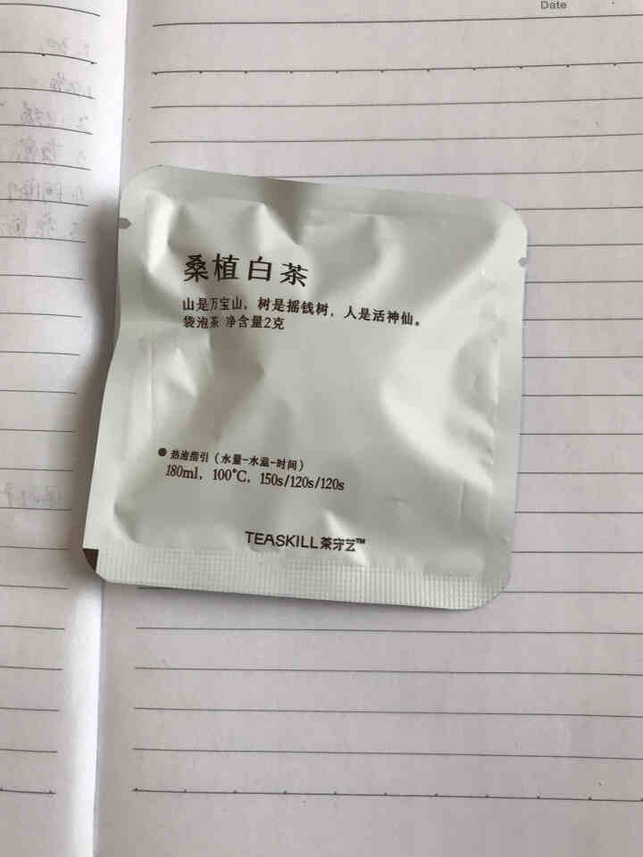 茶守艺（Teaskill）湖南省茶业集团 白茶 茶叶 袋泡茶 茶包 下午茶 办公室茶 桑植白茶怎么样，好用吗，口碑，心得，评价，试用报告,第2张