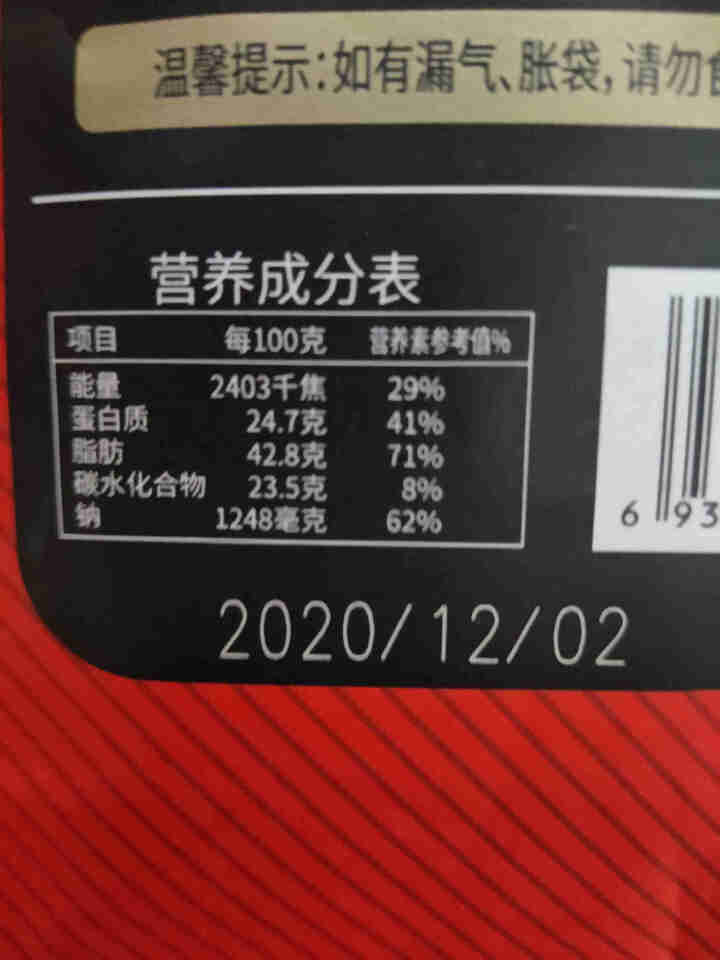 牧谣麻辣牛肉干小包装香辣味小吃网红吃货办公室休闲食品辣味零食 灯影牛肉80g*1包怎么样，好用吗，口碑，心得，评价，试用报告,第4张