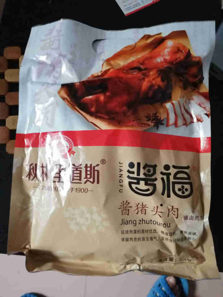 秋林里道斯年货酱福猪头肉350g/袋哈尔滨东北特产中华老字号零食小吃猪肉熟食开袋即食怎么样，好用吗，口碑，心得，评价，试用报告,第2张