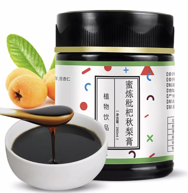 古伊 秋梨枇杷膏春天转季植物饮料舒喉清小孩咳嗽喉咙干咳 260ML*1盒怎么样，好用吗，口碑，心得，评价，试用报告,第3张