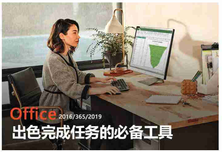 microsoft office2016/2019/365/家庭版专业版激活正版软件终身家庭学生版 365专业版增强版 不绑定 发邮箱 不含税不开票怎么样，好用,第3张