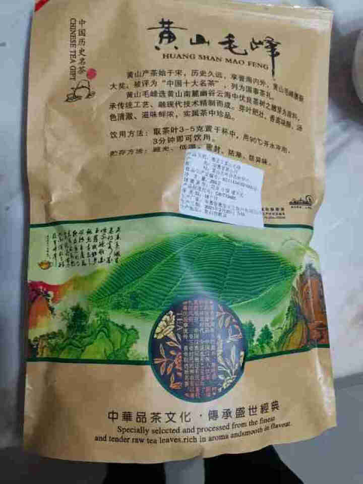 【实惠自饮好茶】徽宝贝2021新茶上市黄山毛峰绿茶茶叶大份量袋散装250g传统古法高山春茶云雾茶毛尖怎么样，好用吗，口碑，心得，评价，试用报告,第3张