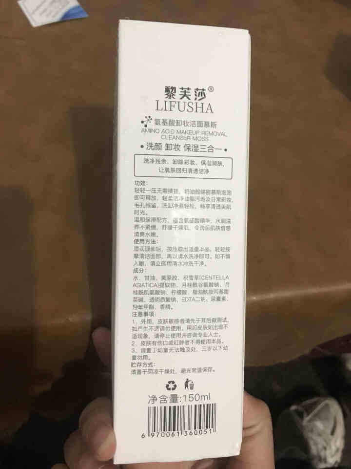 黎芙莎氨基酸洁面慕斯洗面奶深层洁面收缩毛孔控油保湿洁面乳 150ml怎么样，好用吗，口碑，心得，评价，试用报告,第3张