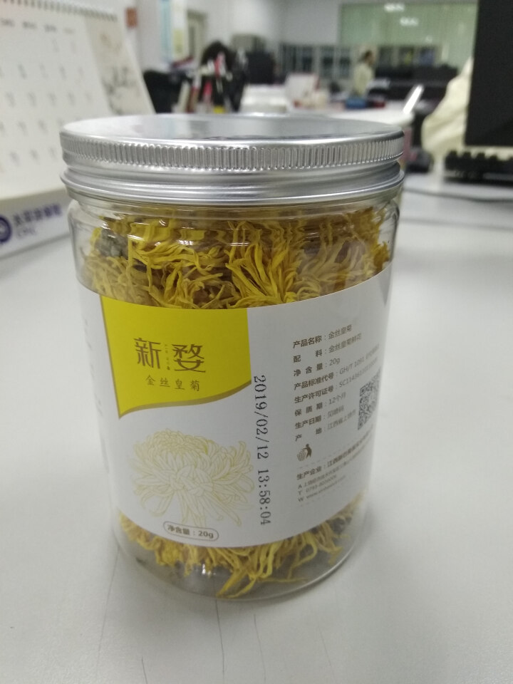 【买1发2罐】新婺菊花茶金丝皇菊大朵黄菊一朵一杯贡菊花草茶罐装散装 约50朵/罐怎么样，好用吗，口碑，心得，评价，试用报告,第2张