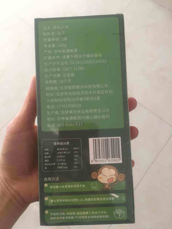 宝贝壹选 有机黄小米500g 宝宝粥米有机认证主食五谷米杂粮黄小米*1怎么样，好用吗，口碑，心得，评价，试用报告,第3张