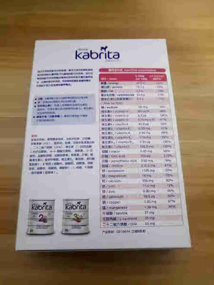 佳贝艾特（Kabrita） 孕产妇 哺乳期  妈妈配方羊奶粉150g 荷兰进口怎么样，好用吗，口碑，心得，评价，试用报告,第5张