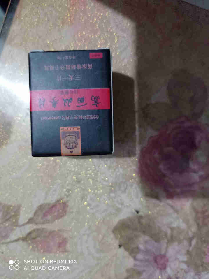 宝岛台之源双参片高浓缩超微分子提纯压片糖果3片装怎么样，好用吗，口碑，心得，评价，试用报告,第3张