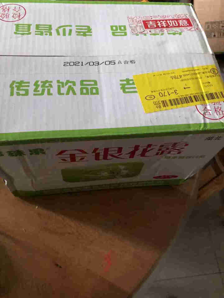 [黄石馆]珍珠果金银花露340ml*12玻璃瓶整箱成人儿童 维c植物饮品怎么样，好用吗，口碑，心得，评价，试用报告,第2张