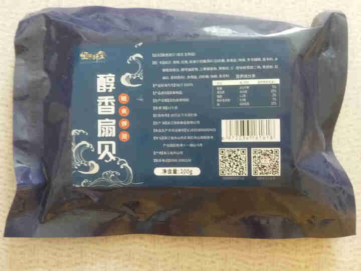 恒禾味玺 扇贝肉 方便菜 醇香扇贝 冷冻食品 半成品 生鲜 速冻食品 200g怎么样，好用吗，口碑，心得，评价，试用报告,第3张