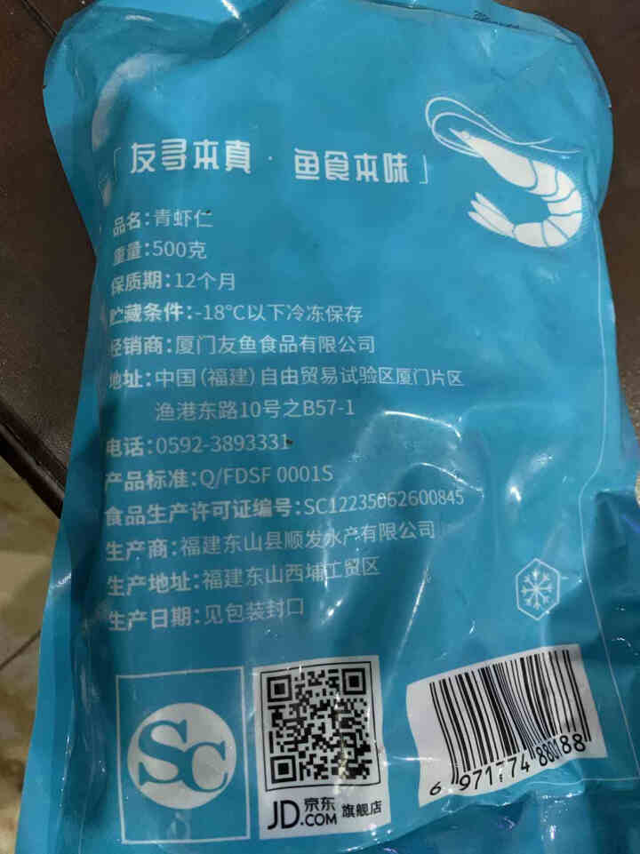 蹭鲜 国产带冰青虾仁500g 福建海鲜 宝宝辅食儿童孕妇餐 虾仁500g怎么样，好用吗，口碑，心得，评价，试用报告,第3张