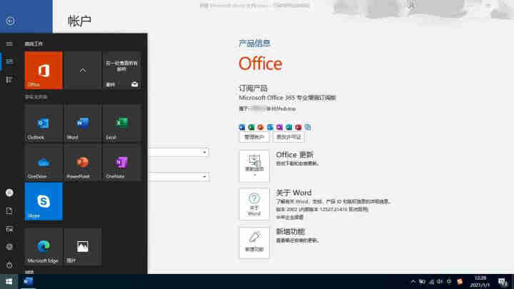 微软正版office2019正版家庭版/office2016/365正版家庭版专业版激活码密钥实物 office365专业增强版【不绑定 发邮箱】 不含税不开票,第4张