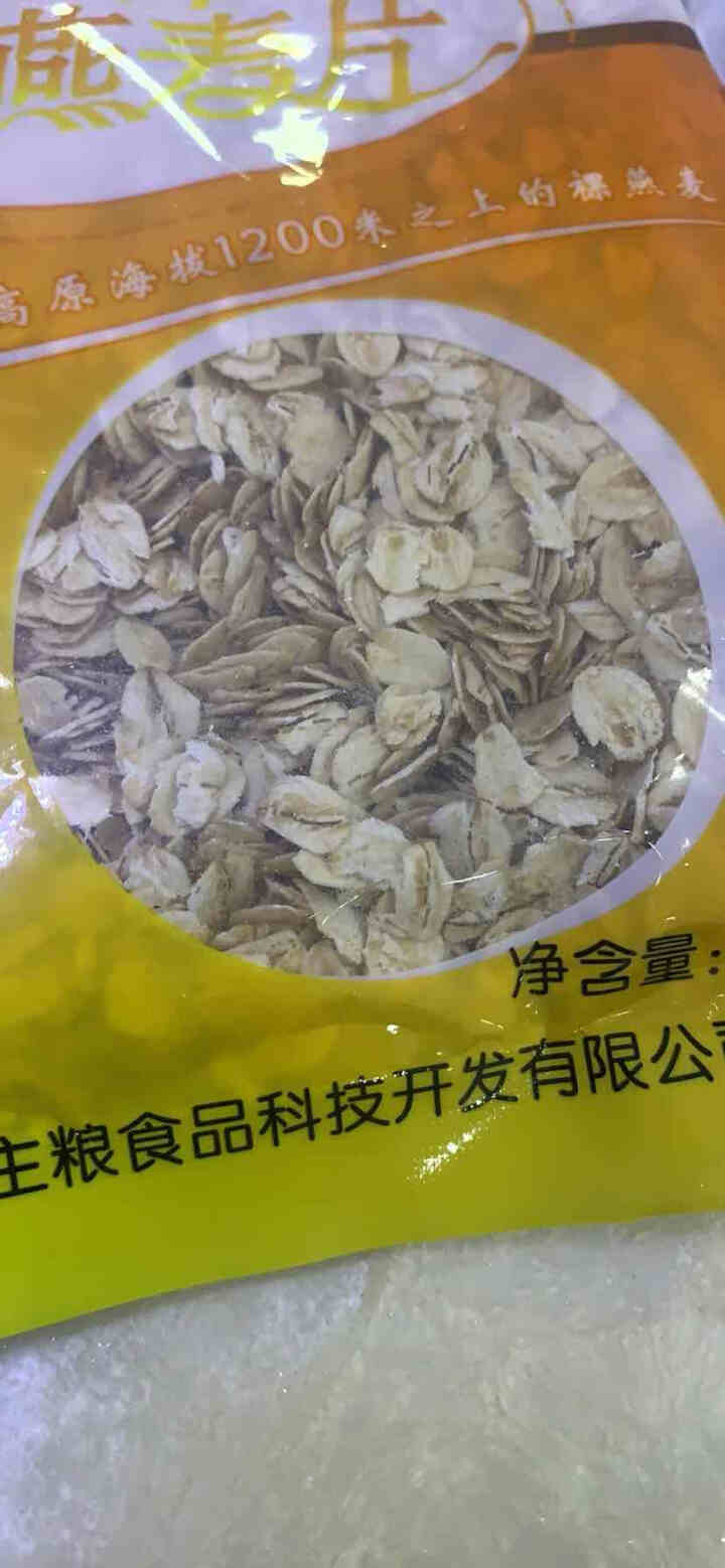 塞主粮 高纤低脂黑麦片无糖精 原味即食全麦燕麦片早餐 蒙燕高纤燕麦片200g/袋怎么样，好用吗，口碑，心得，评价，试用报告,第4张