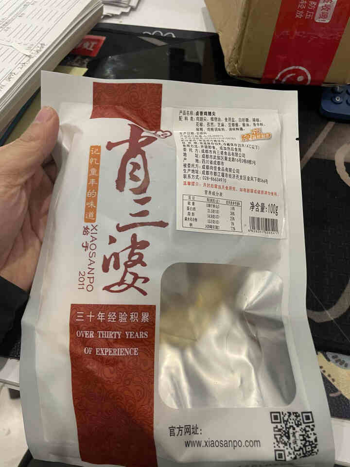 肖三婆四川特产美食小吃夜宵零食卤香鸡翅尖冷香鸡尖100g私房菜肉干肉脯 100g一袋（香辣卤味）怎么样，好用吗，口碑，心得，评价，试用报告,第4张