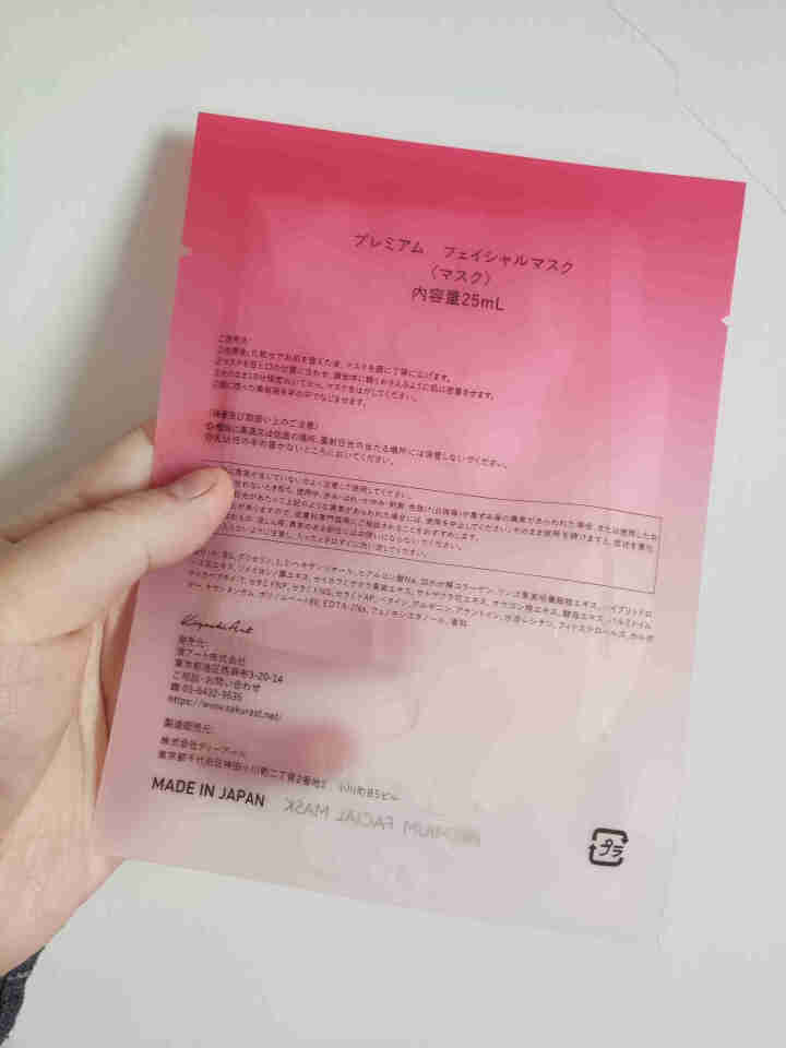 SAKURA ST日本肌底修护紧致抗皱提亮保湿胶原弹力淡化细纹高效渗透平衡水油 抗糖面膜体验装【25ml/片*1】怎么样，好用吗，口碑，心得，评价，试用报告,第2张