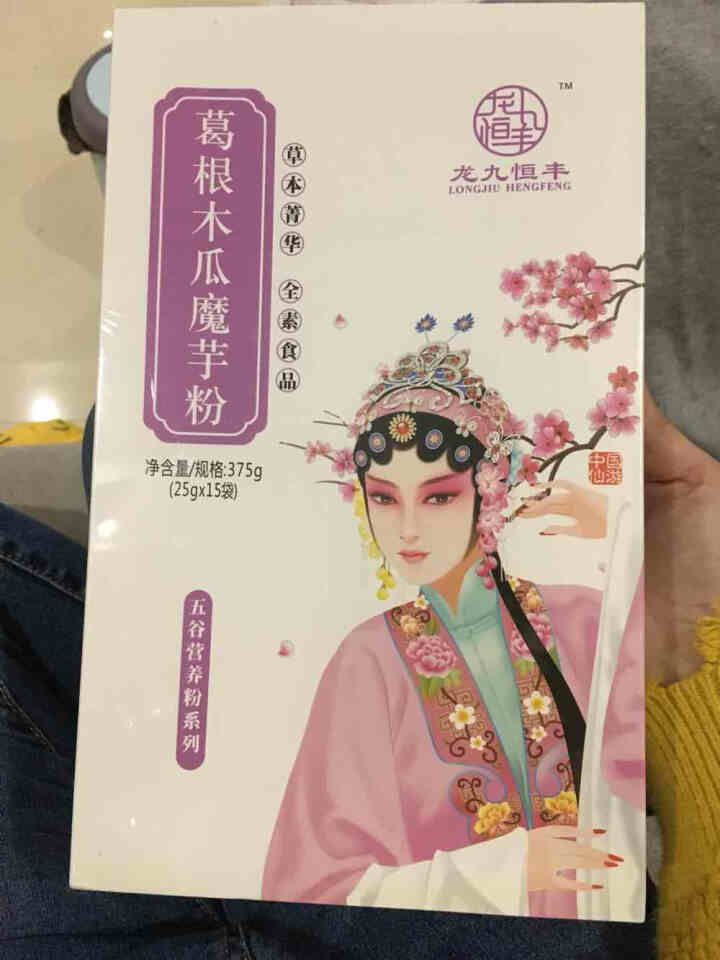 龙九恒丰 葛根木瓜魔芋粉 红豆薏米粉 小袋装 营养早餐代餐粉 冲饮谷物五谷杂粮 非同仁堂 葛根木瓜魔芋粉怎么样，好用吗，口碑，心得，评价，试用报告,第4张