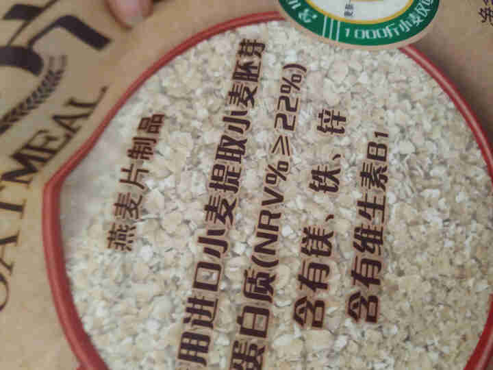 智力小麦胚芽燕麦片早餐食品原味无糖精冲饮即食营养健身代餐养胃 760g小麦胚芽麦片 x1袋怎么样，好用吗，口碑，心得，评价，试用报告,第2张