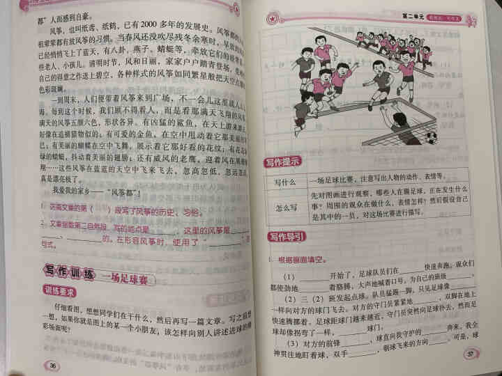 世纪恒通小学生同步作文书一二三四五六年级上册下册小学生作文大全三年级同步作文书大全四五六阅读与写作 下册 三年级怎么样，好用吗，口碑，心得，评价，试用报告,第4张