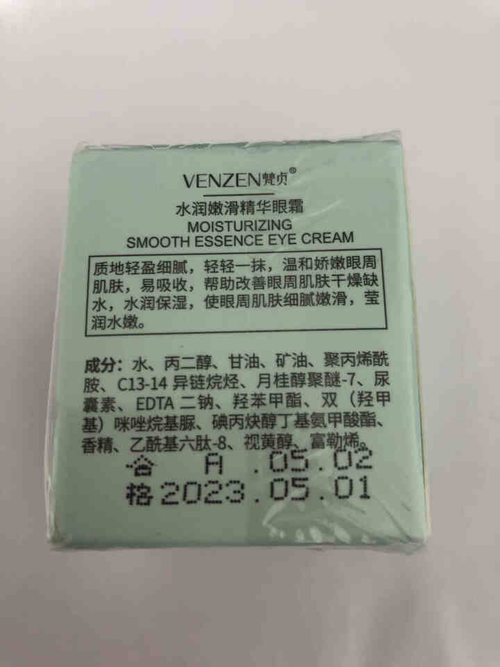 梵贞水润嫩滑精华六件套(100g+100ml+30ml+100ml+50g+20g) 眼霜20g怎么样，好用吗，口碑，心得，评价，试用报告,第2张