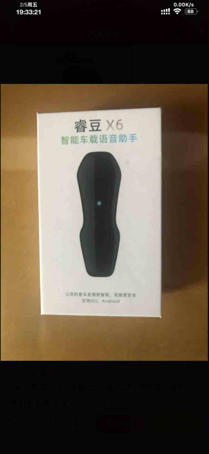 睿豆车载智能语音助手语音导航拨打电话音乐全车型通用蓝牙FM双频 黑色怎么样，好用吗，口碑，心得，评价，试用报告,第3张